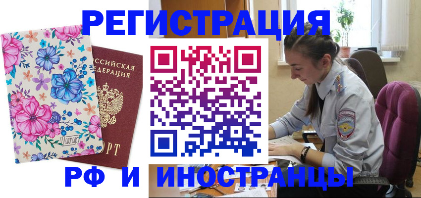 временная прописка в Сортавале