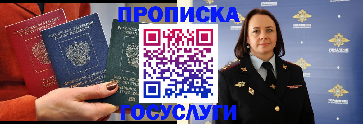 прописка в Сортавале